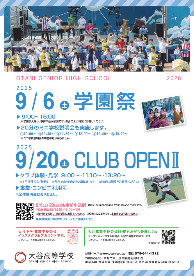 920ｸﾗﾌﾞｵｰﾌﾟﾝ