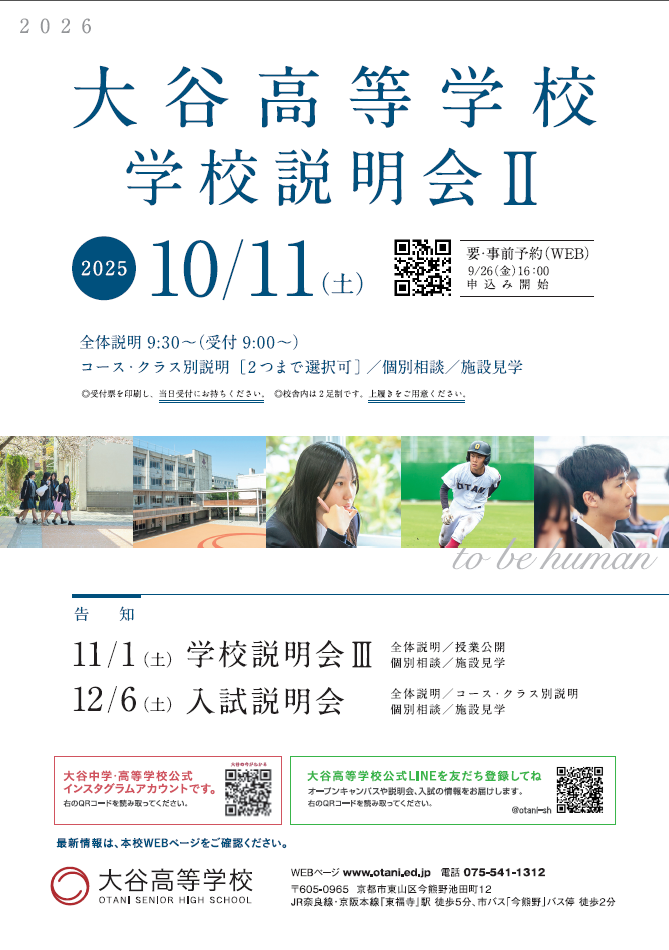 1011説明会