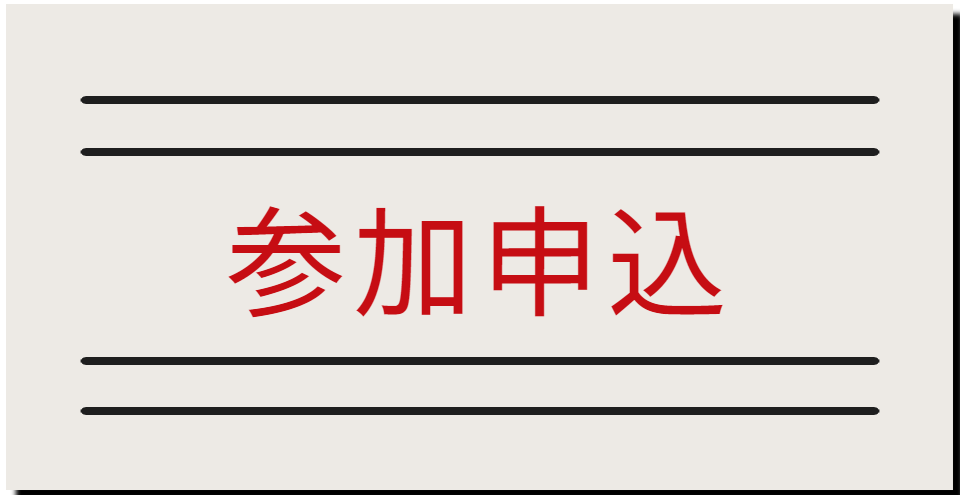 中学受付
