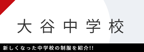 j-uni